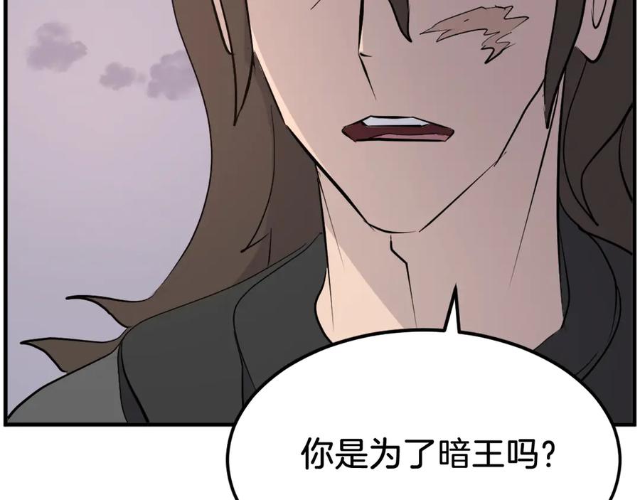 《重生不死尊》第208话 代价 第172页