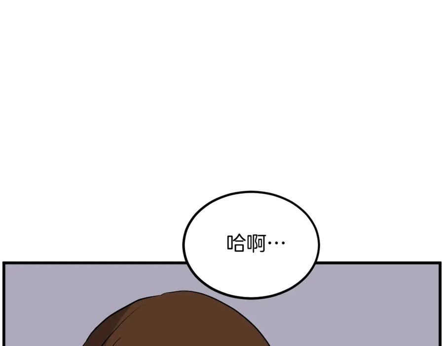 《重生不死尊》第208话 代价 第8页