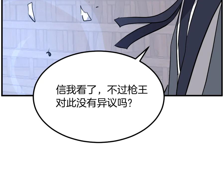 《重生不死尊》第208话 代价 第58页