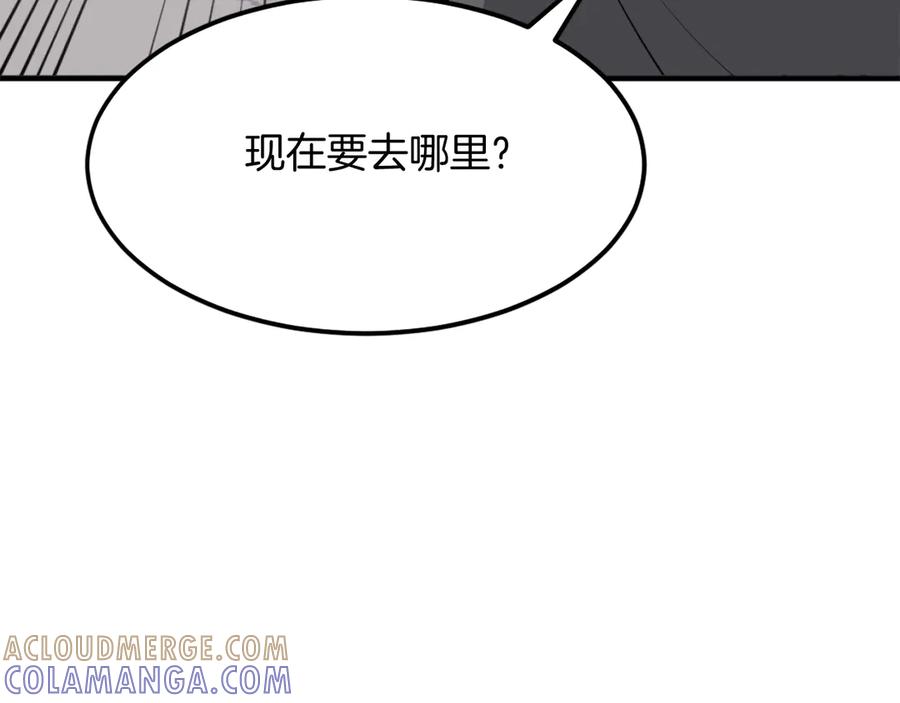 《重生不死尊》第208话 代价 第165页