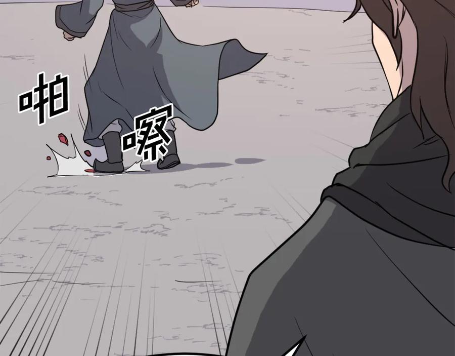 《重生不死尊》第208话 代价 第164页