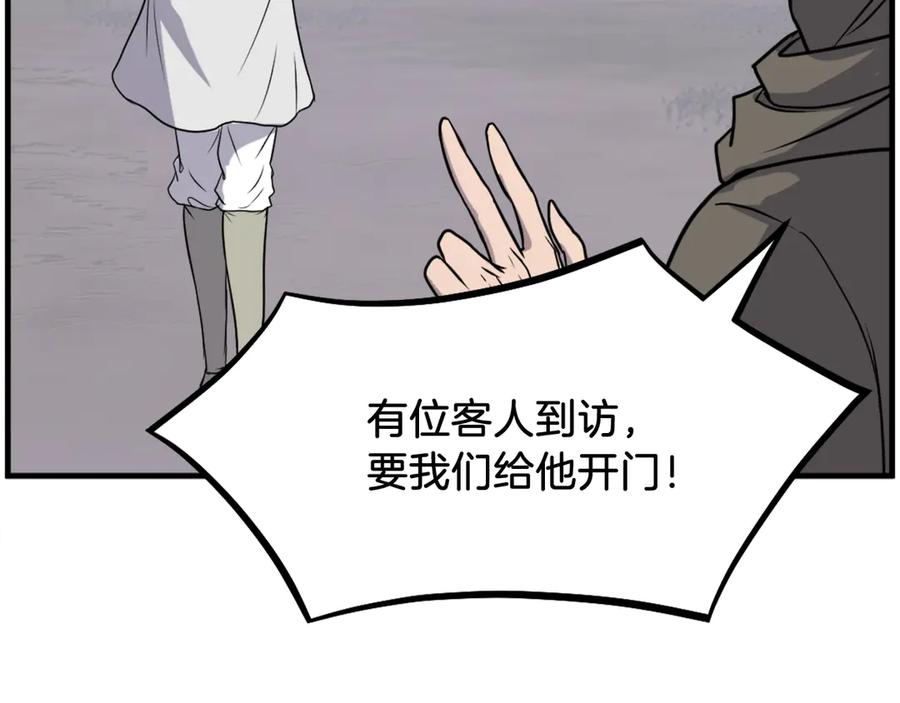 《重生不死尊》第208话 代价 第39页