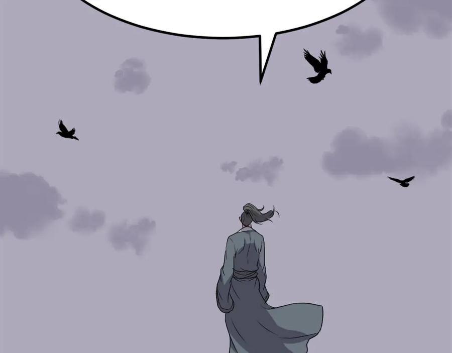《重生不死尊》第209话 武林牒 第75页