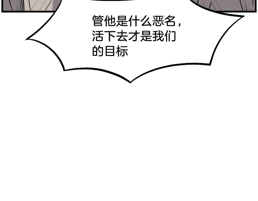 《重生不死尊》第209话 武林牒 第79页