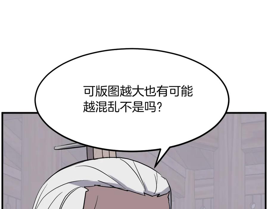 《重生不死尊》第209话 武林牒 第130页