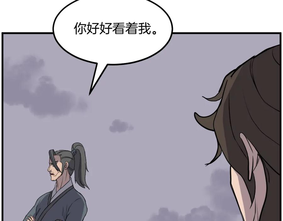 《重生不死尊》第209话 武林牒 第48页