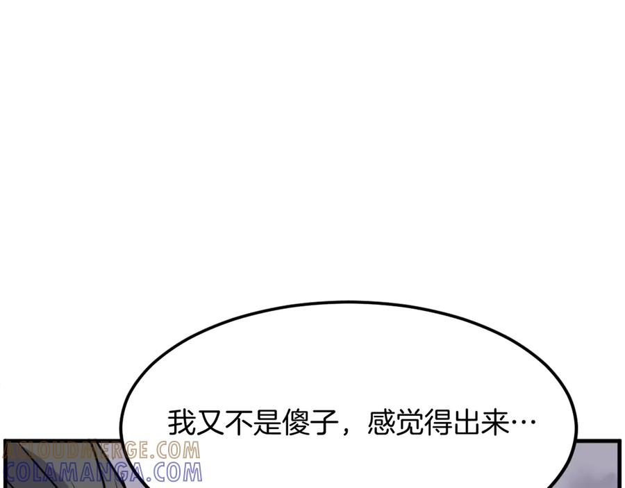 《重生不死尊》第209话 武林牒 第21页