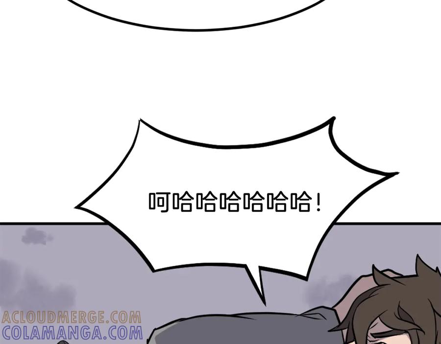 《重生不死尊》第209话 武林牒 第69页