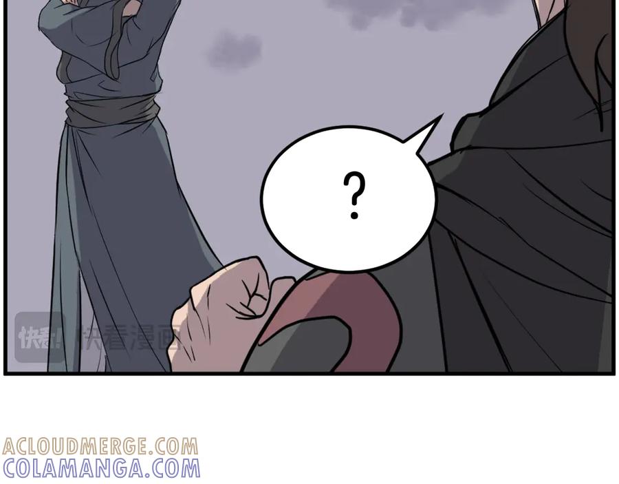《重生不死尊》第209话 武林牒 第49页