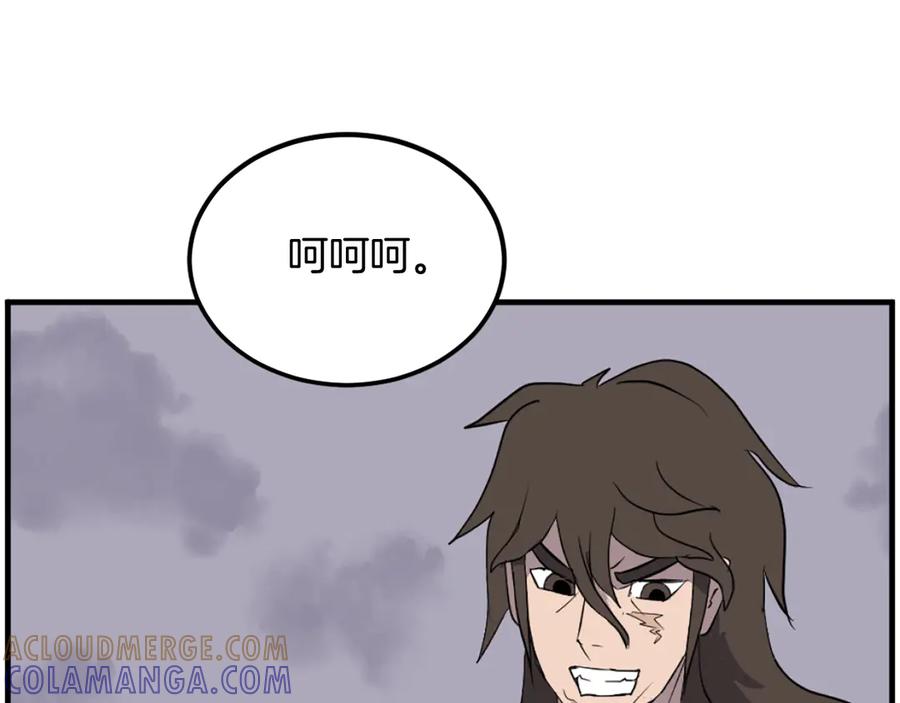 《重生不死尊》第209话 武林牒 第37页