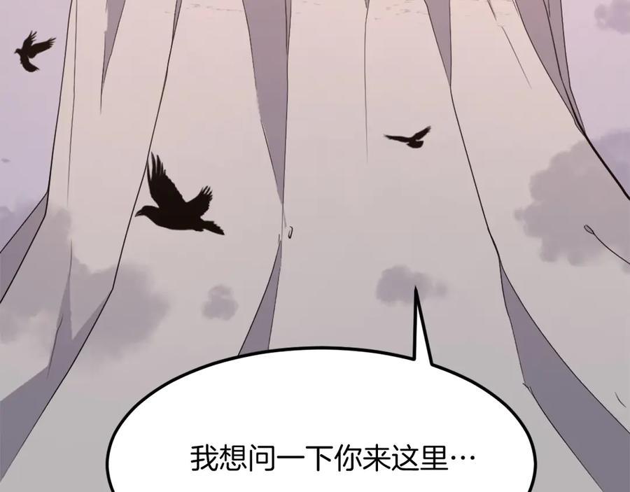 《重生不死尊》第209话 武林牒 第12页