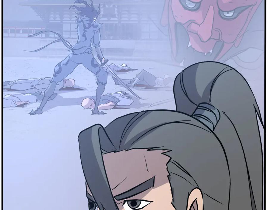 《重生不死尊》第209话 武林牒 第51页