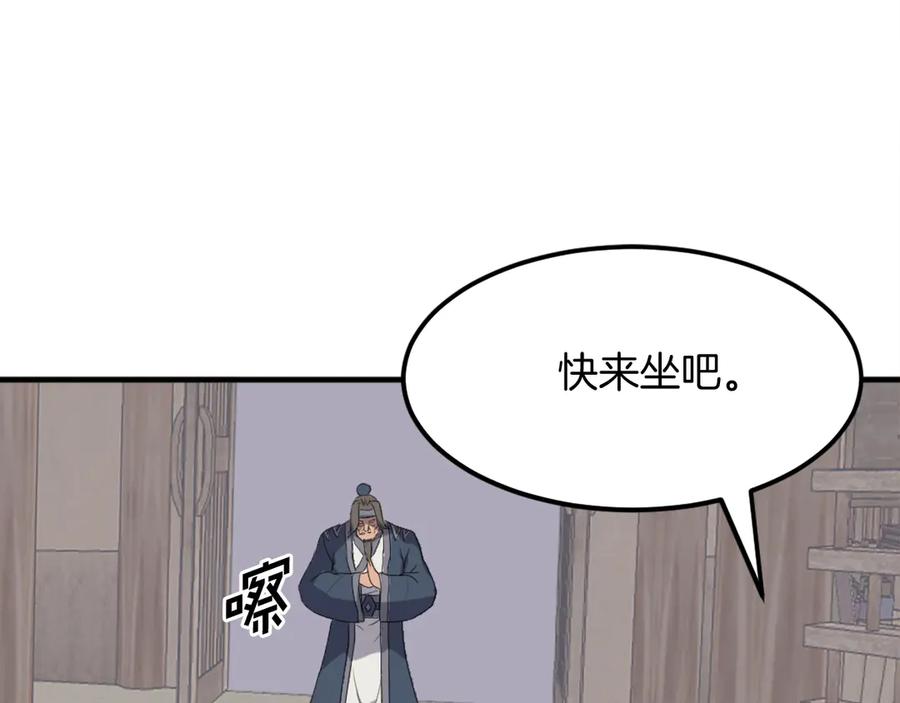《重生不死尊》第209话 武林牒 第88页