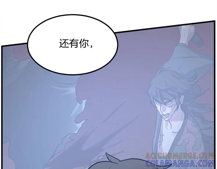 《重生不死尊》第209话 武林牒 第53页