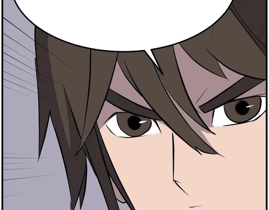 《重生不死尊》第209话 武林牒 第167页