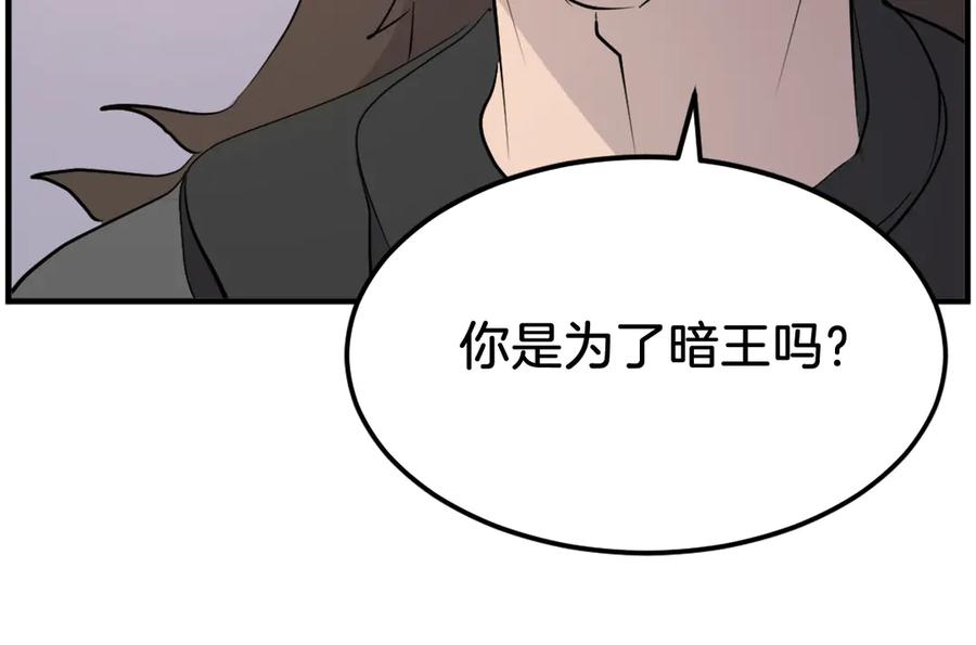 《重生不死尊》第209话 武林牒 第15页