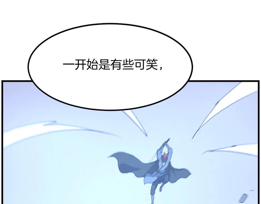 《重生不死尊》第209话 武林牒 第32页