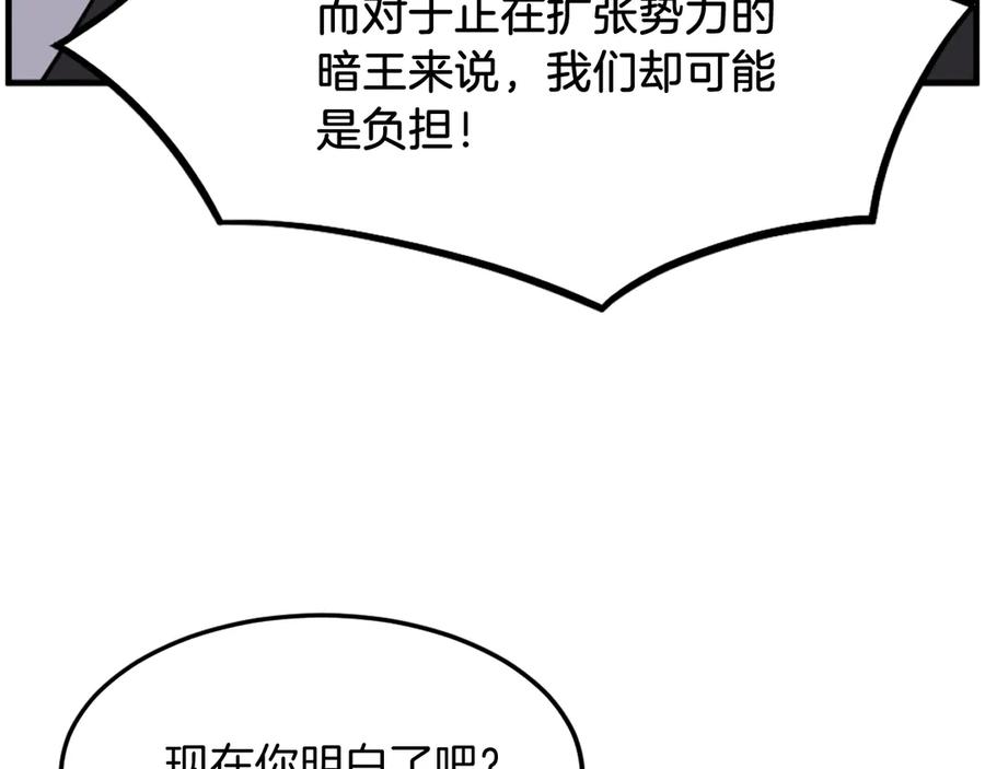 《重生不死尊》第209话 武林牒 第66页