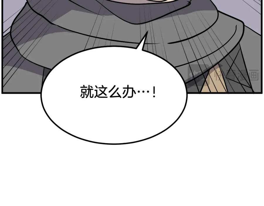 《重生不死尊》第209话 武林牒 第163页