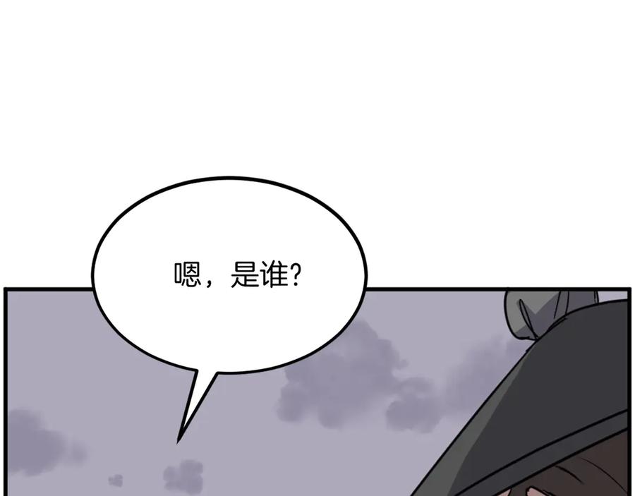 《重生不死尊》第209话 武林牒 第42页