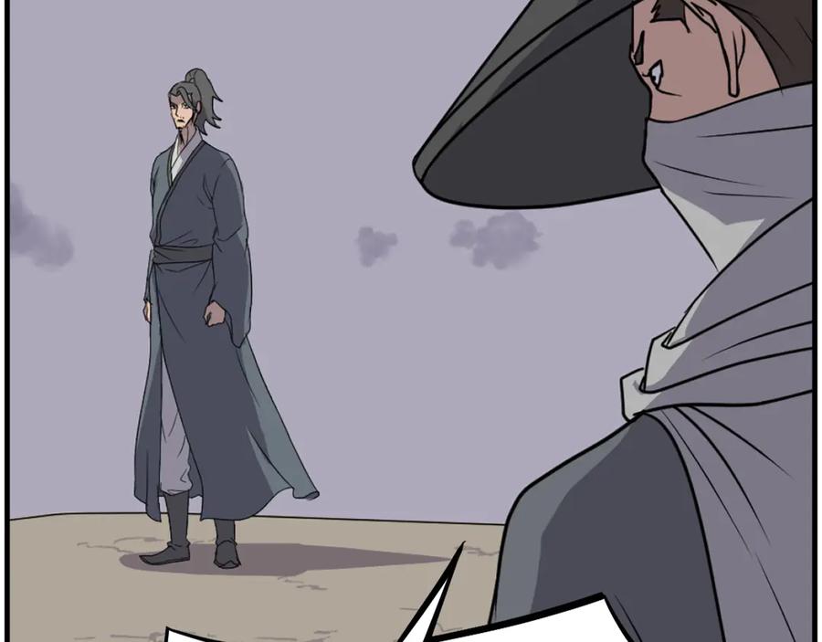 《重生不死尊》第209话 武林牒 第43页