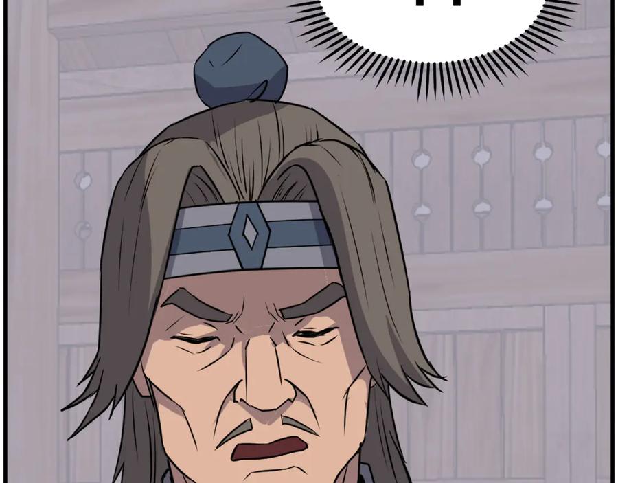 《重生不死尊》第209话 武林牒 第120页