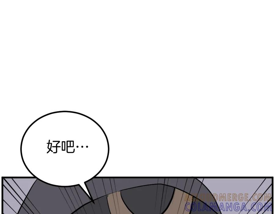 《重生不死尊》第209话 武林牒 第161页