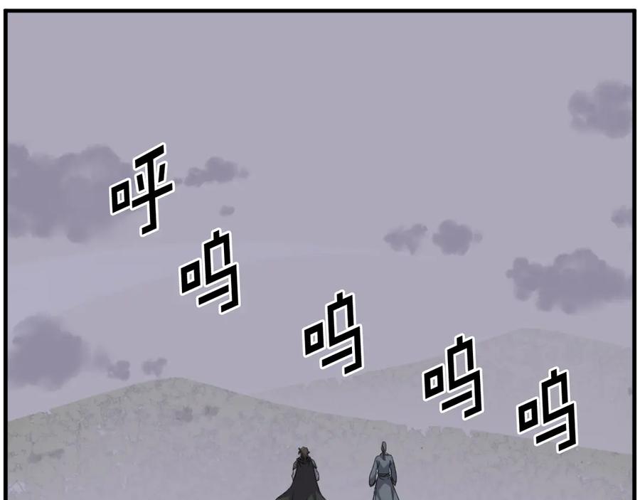 《重生不死尊》第209话 武林牒 第80页