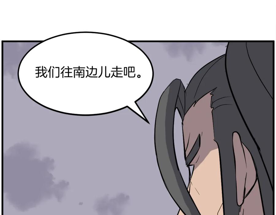 《重生不死尊》第209话 武林牒 第72页