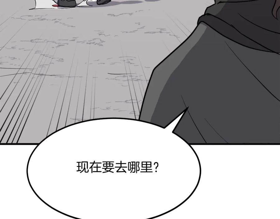 《重生不死尊》第209话 武林牒 第7页
