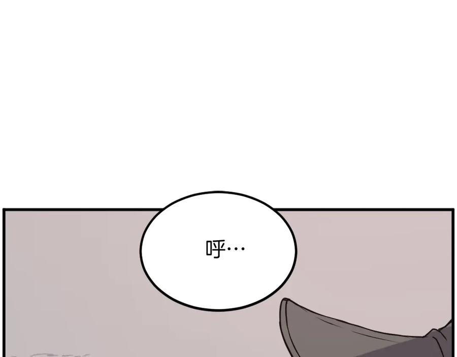 《重生不死尊》第209话 武林牒 第3页