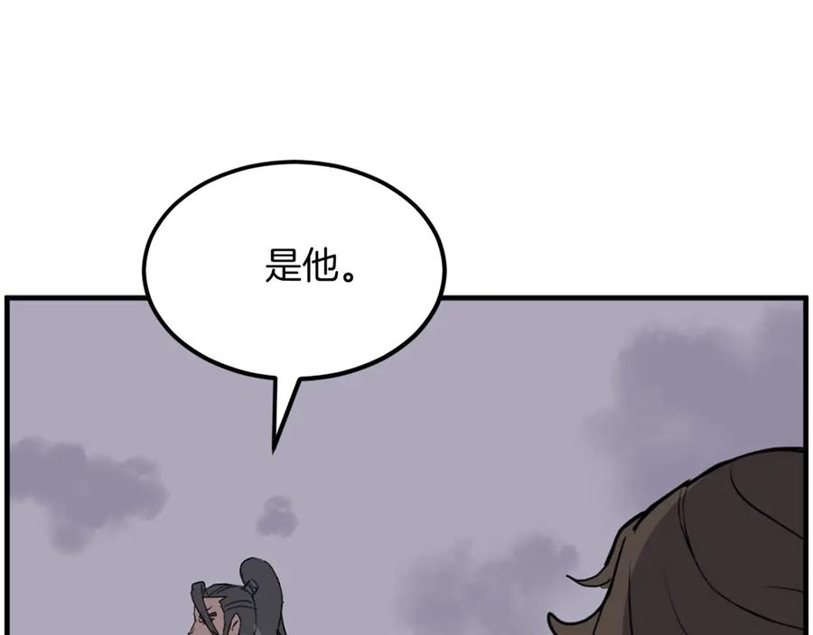 《重生不死尊》第209话 武林牒 第24页
