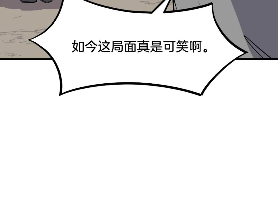 《重生不死尊》第209话 武林牒 第71页