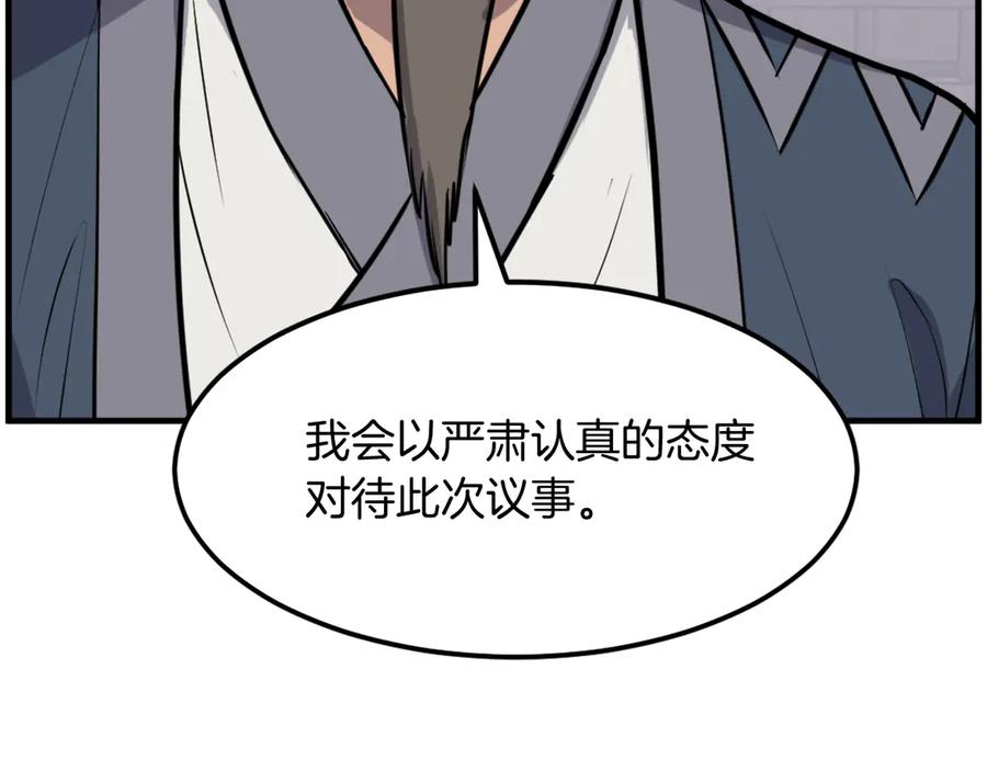 《重生不死尊》第209话 武林牒 第100页