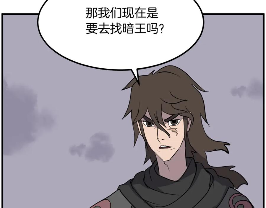 《重生不死尊》第209话 武林牒 第27页