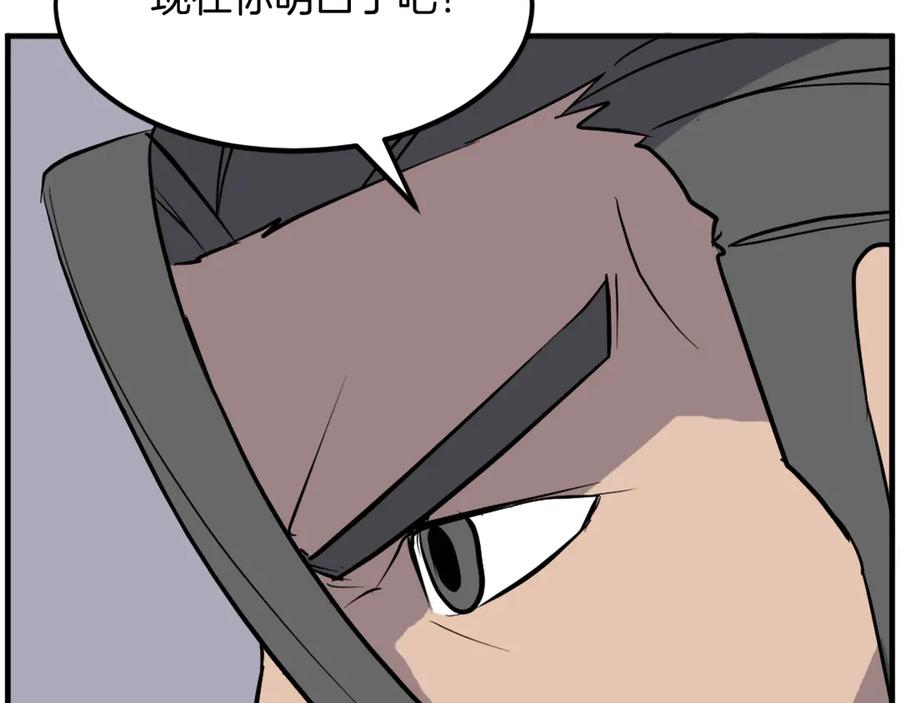 《重生不死尊》第209话 武林牒 第67页