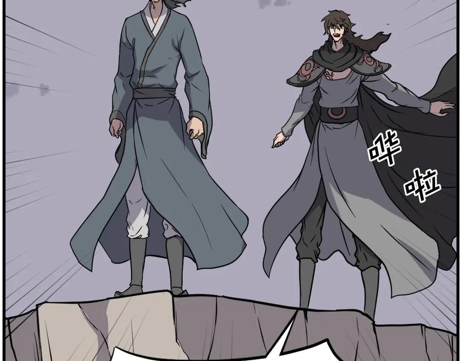 《重生不死尊》第209话 武林牒 第78页