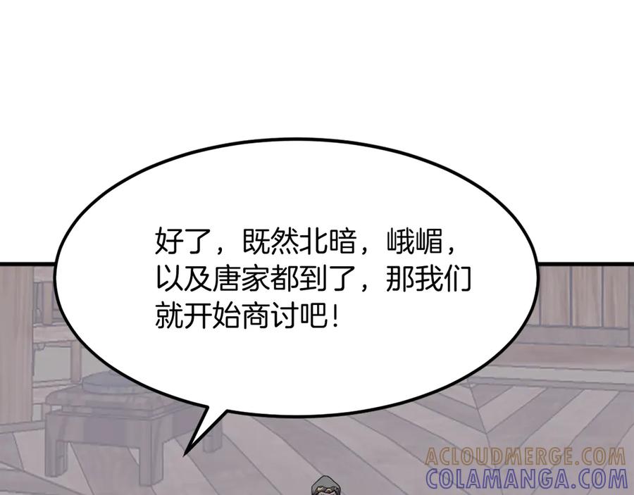 《重生不死尊》第209话 武林牒 第101页