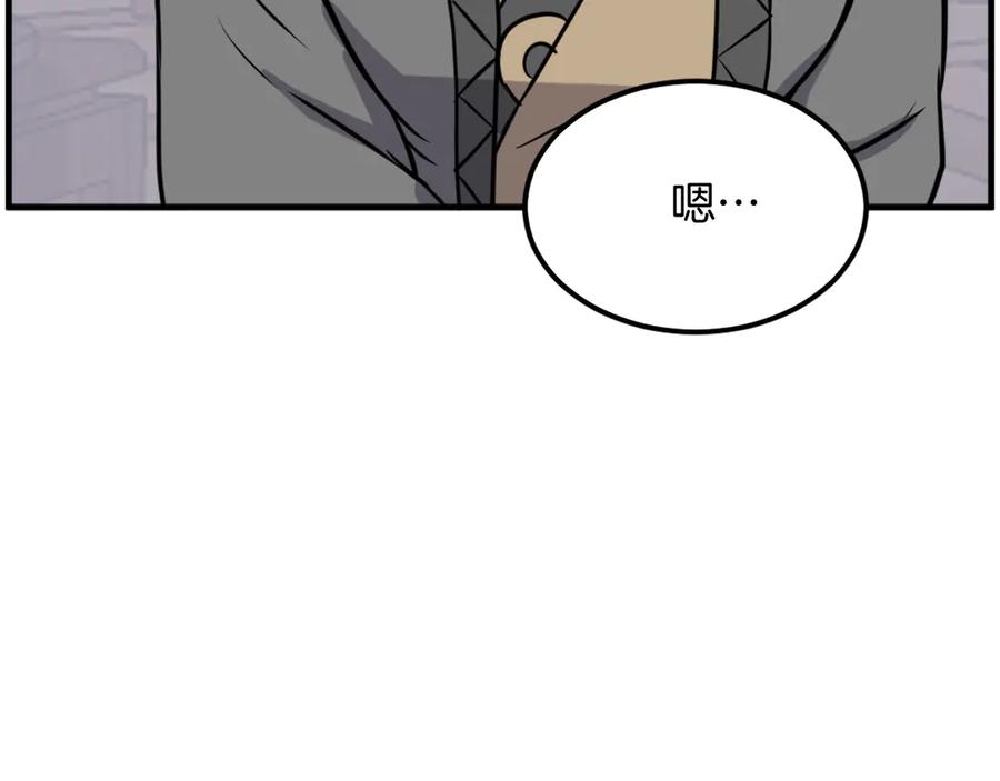 《重生不死尊》第209话 武林牒 第158页
