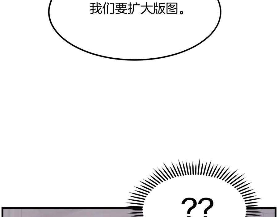 《重生不死尊》第209话 武林牒 第119页