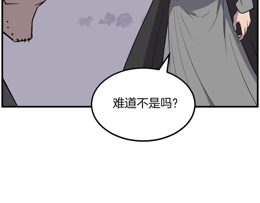 《重生不死尊》第209话 武林牒 第23页