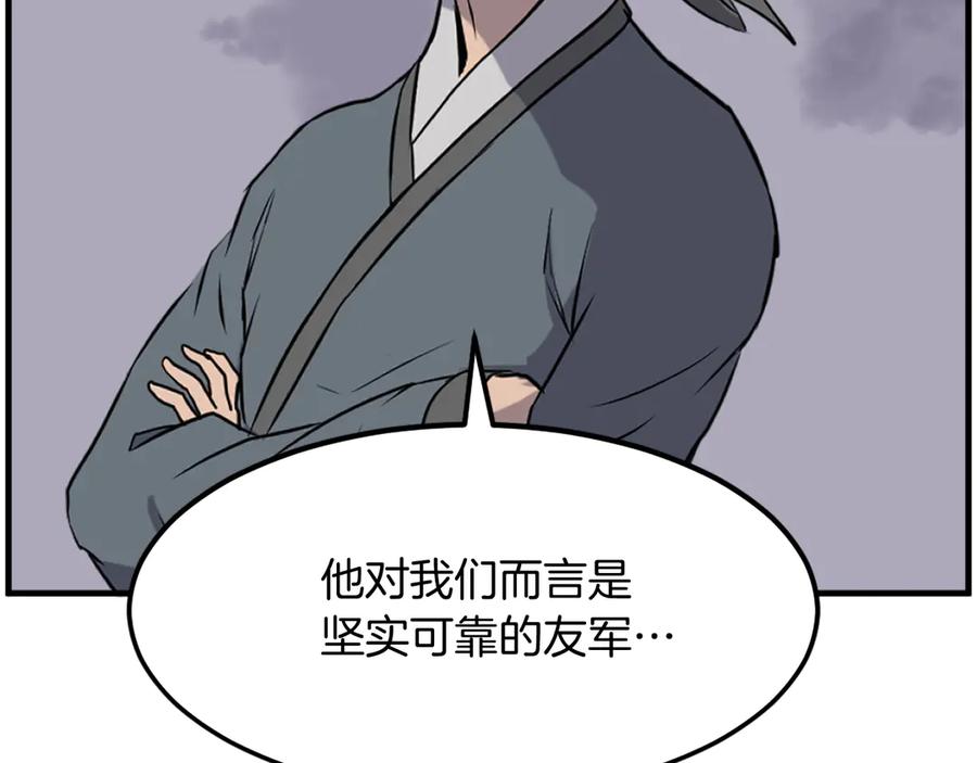 《重生不死尊》第209话 武林牒 第62页