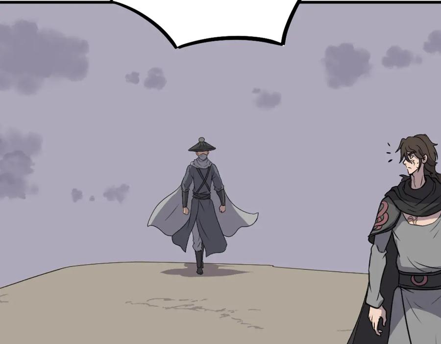 《重生不死尊》第209话 武林牒 第40页