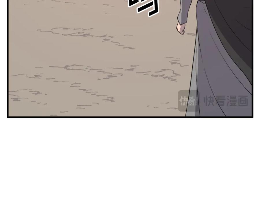 《重生不死尊》第209话 武林牒 第18页