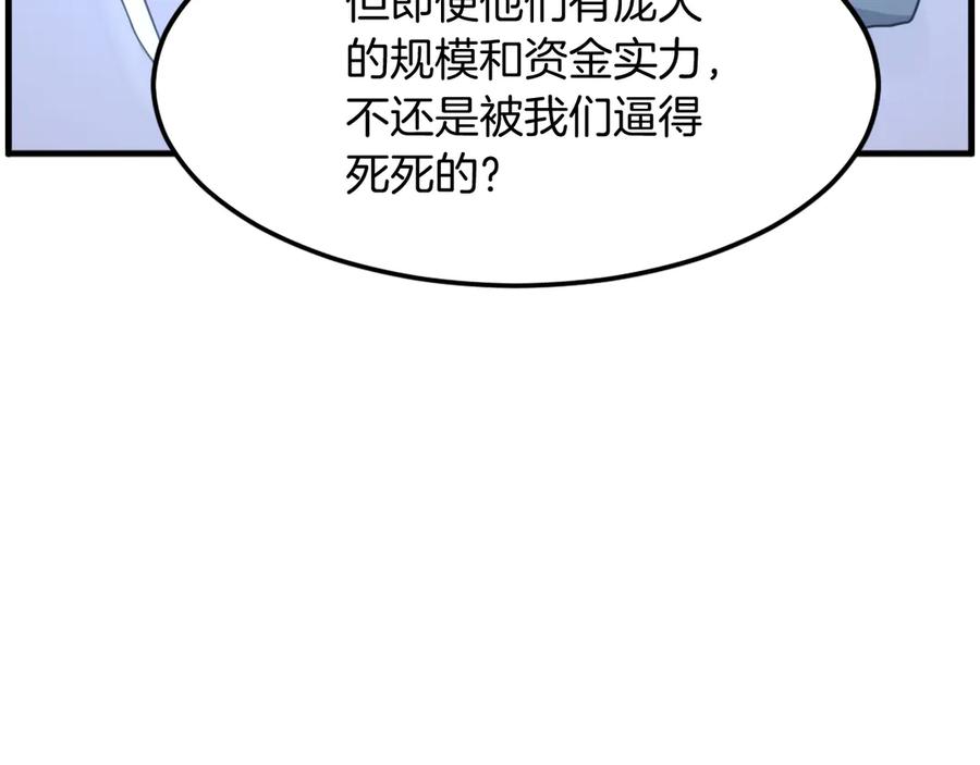 《重生不死尊》第209话 武林牒 第36页