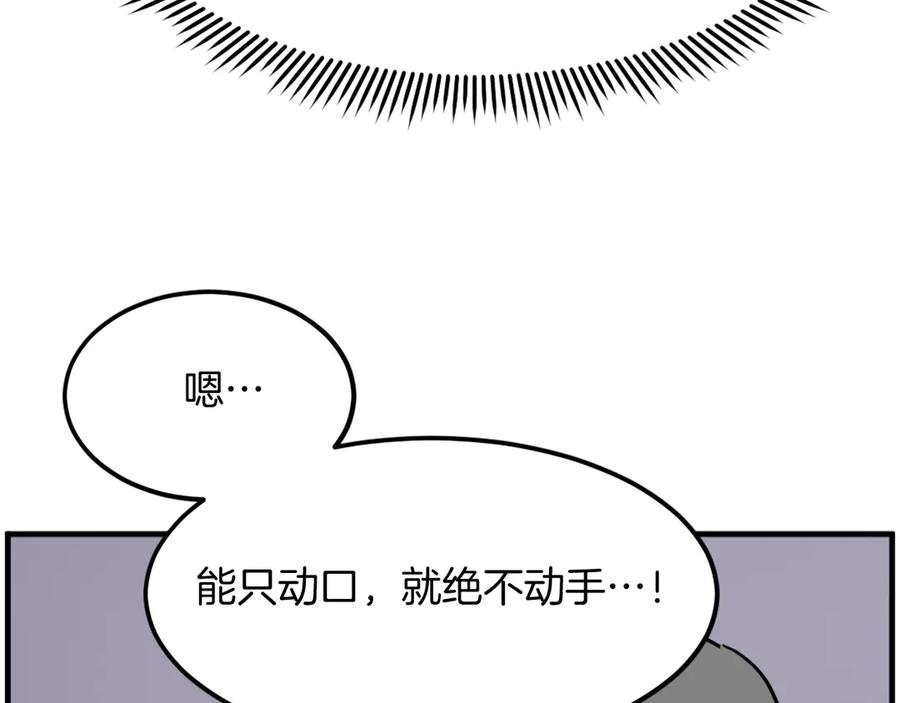 《重生不死尊》第209话 武林牒 第135页