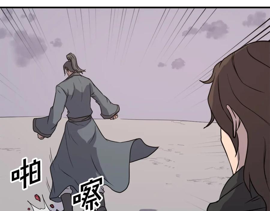 《重生不死尊》第209话 武林牒 第6页