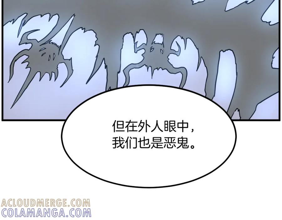 《重生不死尊》第209话 武林牒 第57页
