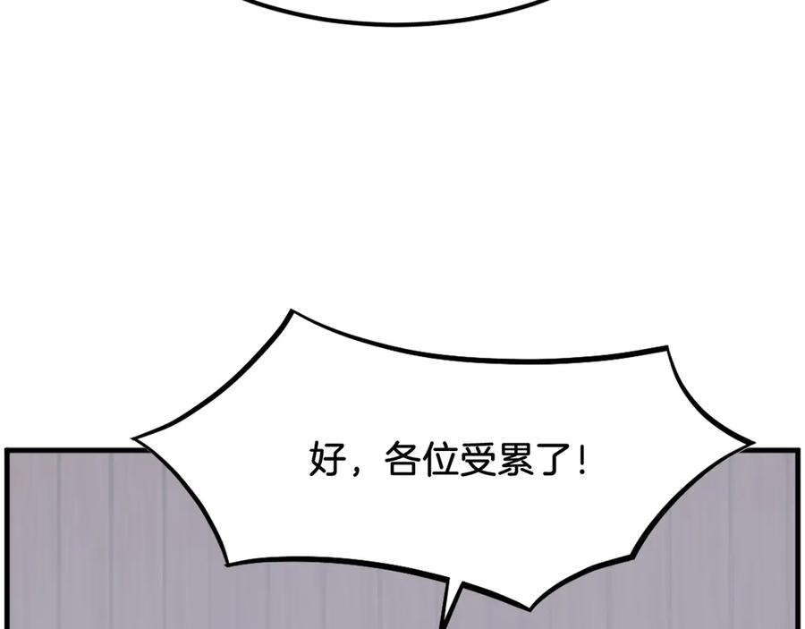 《重生不死尊》第210话 救援 第32页