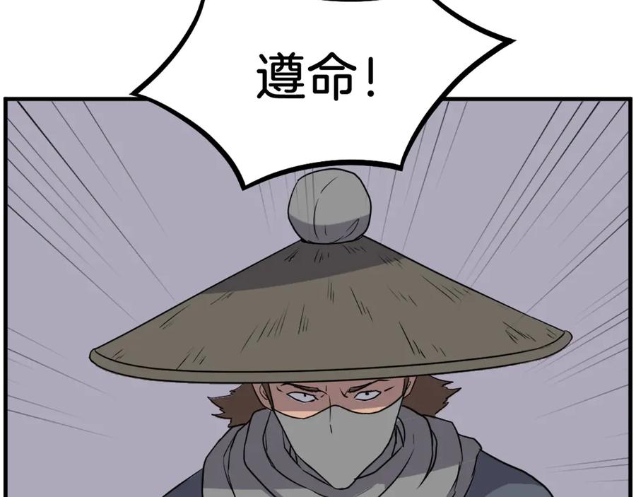 《重生不死尊》第210话 救援 第90页